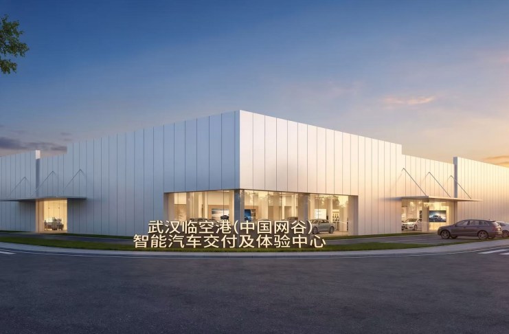 武汉临空港中国网谷·智能汽车交付体验中心