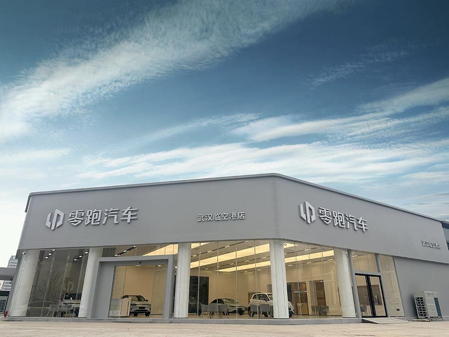 零跑汽车
